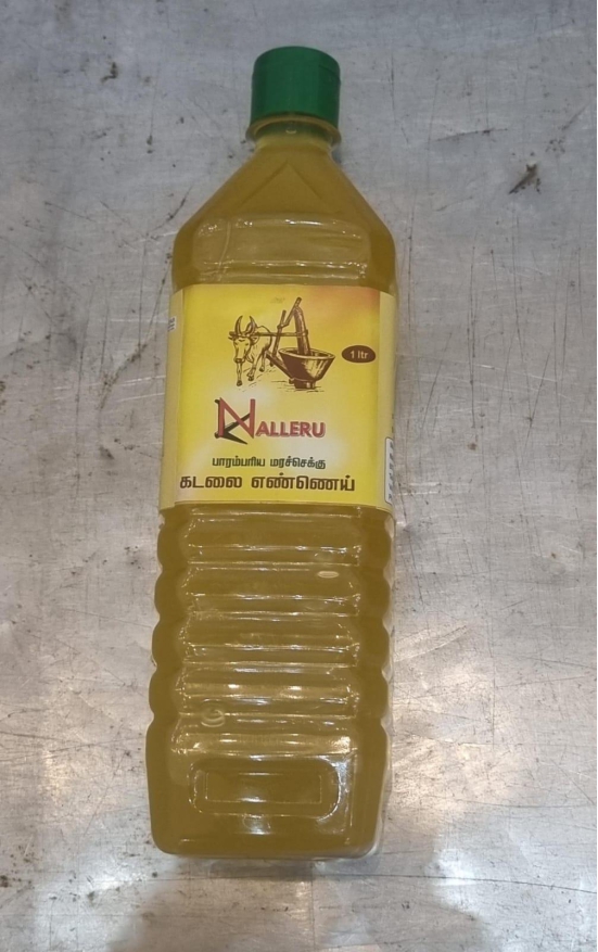 GroundNut Oil - 1l