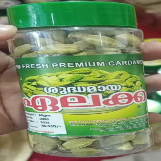 Premium Cardamum - 80 gm